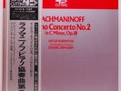 Rachmaninoff, Rubinstein, Ormandy–Piano Concerto No. 2 in C Minor 1978 Japan LP