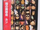 CAN / LANDED JAPAN ISSUE LP W/OBI, INSERT