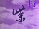 Purple Rarities STONE TEMPLE PILOTS (RSD Black Friday) (Vinyl LP)(sealed)