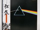 PINK FLOYD / DARK SIDE OF THE MOON JAPAN ISSUE LP COMP