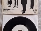 The Stranglers Japanese PROMO Walk On By 7