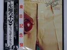 WISHBONE ASH THERE'S THE RUB MCA MCA6059 Japan VINYL LP