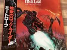 MEAT LOAF BAT OUT OF HELL JAPAN LP OBI 25AP-889