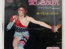 DAVID BOWIE REBEL REBEL / QUEEN BITCH RCA SS2355 JAPAN VINYL 7