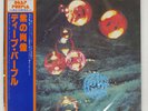 DEEP PURPLE WHO DO WE THINK WE ARE WARNER BROS. P6508W Japan VINYL LP