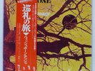 WISHBONE ASH PILGRIMAGE MCA MCA6065 Japan VINYL LP