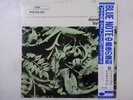 Donald Byrd Byrd In Flight Blue Note BN 4048 Japan  VINYL LP OBI