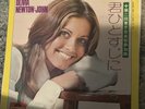 Olivia Newton John Super Rare Japan Single Maybe Then I'll Think Of You