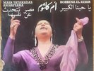 Arabic Egypt 70's LP- Om Kalsoum / Oum Koultum-Hobbena El Kebir- Sono Cairo