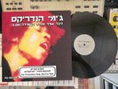Jimi Hendrix Experience - All Along The Watchtower RARE 12