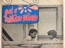 GAL COSTA & CAETANO VELOSO DOMINGO 1967 ORIG MONO LP MUTANTES TROPICALIA BRAZIL