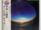 KOOL & THE GANG LOVE & UNDERSTANDING DE-LITE ISS80511 Japan VINYL LP