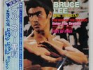 OST BRUCE LEE BIG SPECIAL TAM YX6097 Japan VINYL LP