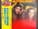 Bee Gees Spirits Having Flown • JAPAN Press w/ OBI vinyl record LP NM M-