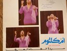 Om Kalsoum Record