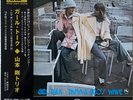 NEW SS XRCD24 Girl Talk Yama & Jiro's Wave Tsuyoshi Yamamoto Trio JAPAN TBM OBI