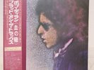 BOB DYLAN / BLOOD ON THE TRACKS JAPAN ISSUE LP W/OBI, INNER, INSERT*2