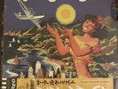 Alchemist Flying High Vinyl SAND LP ALC OBI 175/700 Sealed