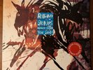 The Rolling Stones - Almost Hear You Sigh (1990) - U.K. 12