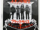 BLACK SABBATH NEON KNIGHTS VERTIGO 7PP5 Japan VINYL 7