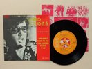 Elvis Presley   You Don't Have To Say You Love Me / Patch It Up   1970 Japan 7