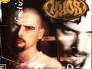 Kaos - Fastidio Yellow Vinyl Edition (1995 - EU - Reissue)