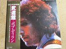 Bob Dylan At Budokan 2 Lp Japan Press VINYL RECORD