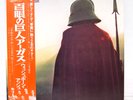 WISHBONE ASH / ARGUS JAPAN ISSUE LP W/OBI, INSERT