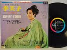 Lee Mi Ja - OG 1968 South Korea Press - Rare Trot Pop - VG+