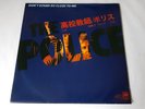 The Police Don't Stand So Close To Me  7