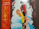 YUJI OHNO-LUPIN THE 3RD･3 OST YP-7073-AX G.F.JAPAN ORIGINAL ISSUE 1LP OBI,INSERT
