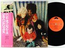 Jimi Hendrix - Band Of Gypsys LP - Polydor Japan NM Obi