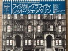 Led Zeppelin Physical Graffiti 2x Vinyl LP Japanese 2nd Press NM/NM P-6317-8N