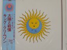 KING CRIMSON LARKS' TONGUES IN ASPIC ATLANTIC P10136A Japan VINYL LP