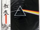 PINK FLOYD DARK SIDE OF THE MOON ODEON EMS80324 Japan VINYL LP