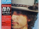 BOB DYLAN MASTERPIECES CBS/SONY 57AP8757 Japan OBI VINYL LP