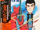 You and The Explosion Band - Original Soundtrack From Lupin III = ルパン三世 オリジナル・サウ