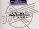 JJ Cale - Tulsa Sound Box Set Limited Edition (2023 - Original)