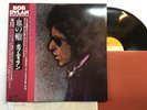 Bob Dylan Blood On The Tracks Japan LP [63280ER]