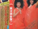 The Three Degrees - Live In Japan (Vinyl 2LP - 1975 - JP - Original)