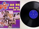 RARE CHINESE HK THE WYNNERS LET’S ROCK ALAN TAM UNIQUE MALAYSIA LP PURPLE COVER