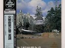 PIERRE MONTEUX SIBELIUS : Symphony No. 2 LONDON K38C70028 Japan LP