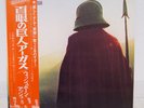 WISHBONE ASH / ARGUS JAPAN ISSUE LP W/OBI, INSERT