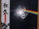 Pink Floyd - Dark Side Of The Moon  w/Obi