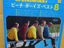 Japanese press 4 songs on 7