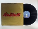 Bob Marley & The Wailers - Vinyl Disc - “Exodus” (1977)