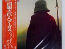 WISHBONE ASH ARGUS MCA MCA6066 Japan OBI INSERT GATEFOLD VINYL LP
