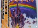 RAINBOW RITCHIE BLACKMORE'S RAINBOW POLYDOR MP2502 Japan OBI INSERT VINYL LP