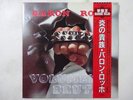 Baron Rojo Volumen Brutal Victor VIL-6022 Japan  VINYL LP OBI