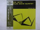 The Miles Davis Quintet Relaxin' Prestige SMJ-6532(M) Japan  VINYL LP OBI